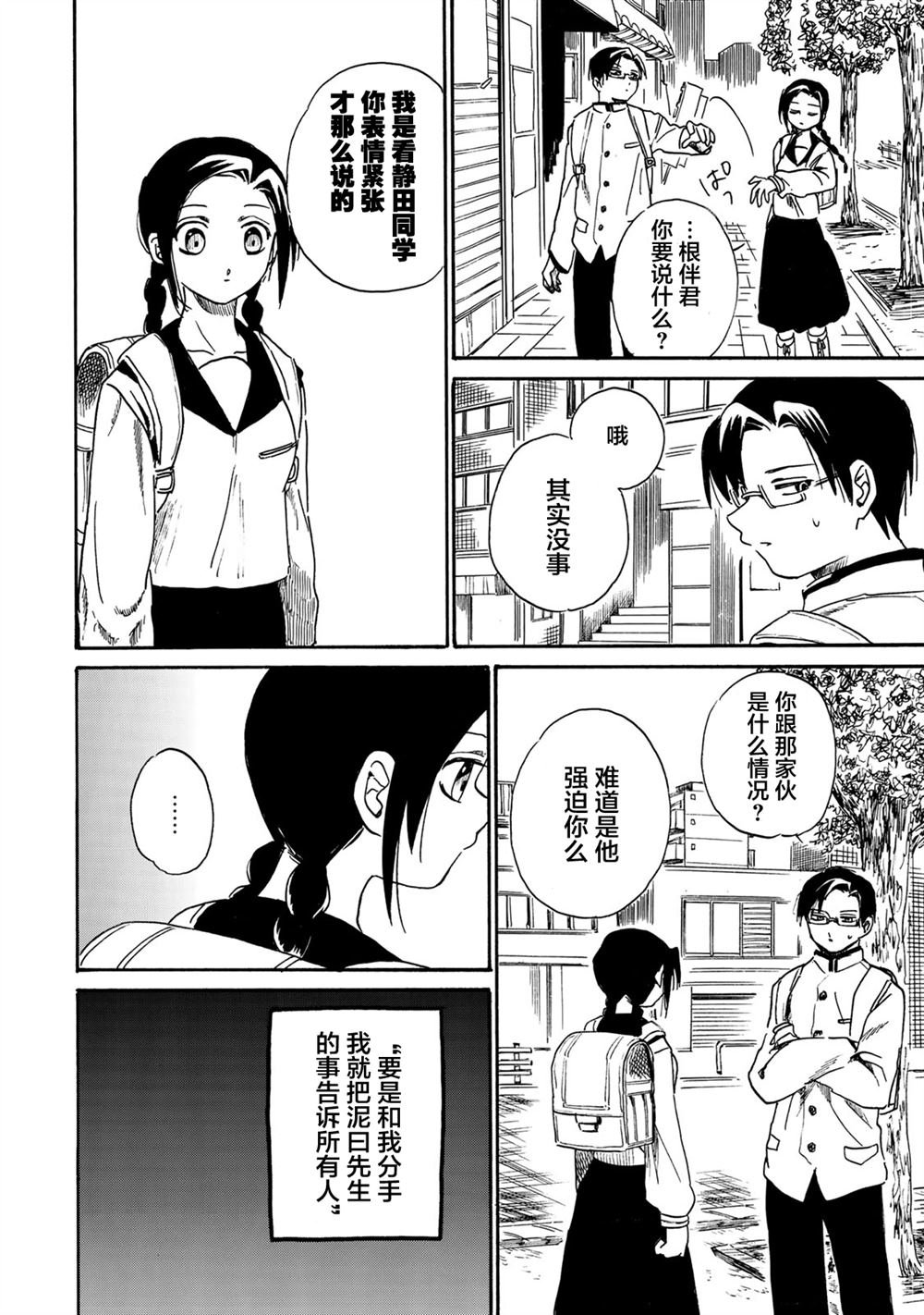 第12话