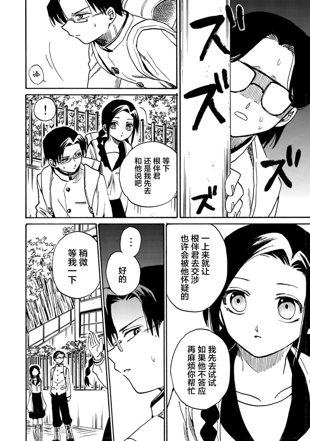 第14话