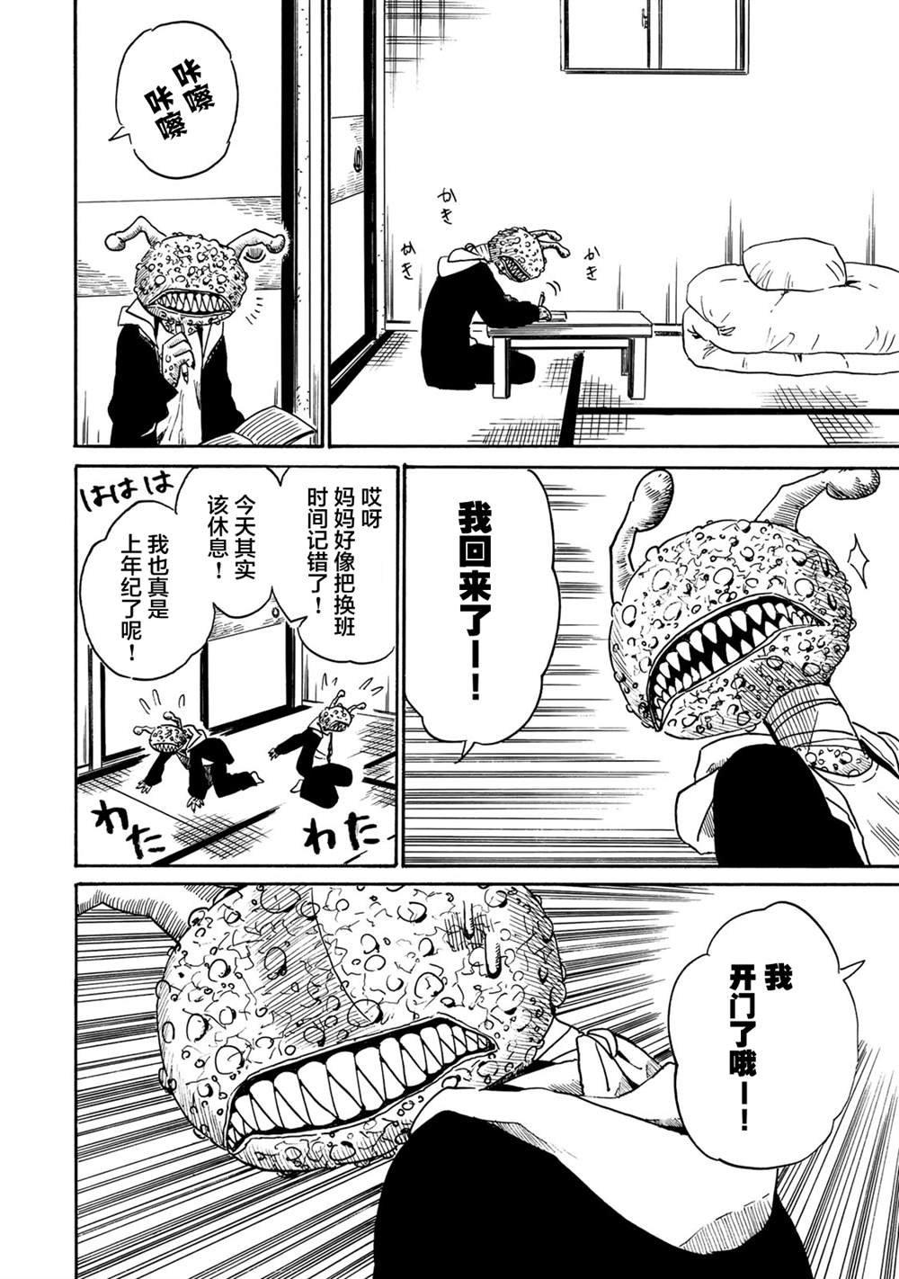 第14话