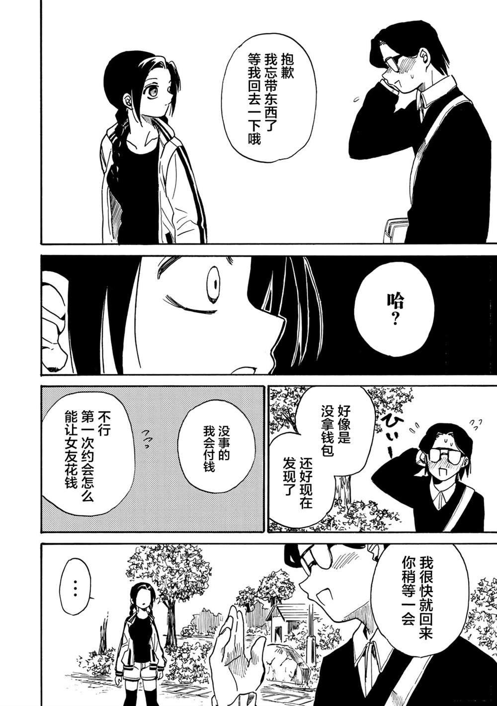 第14话