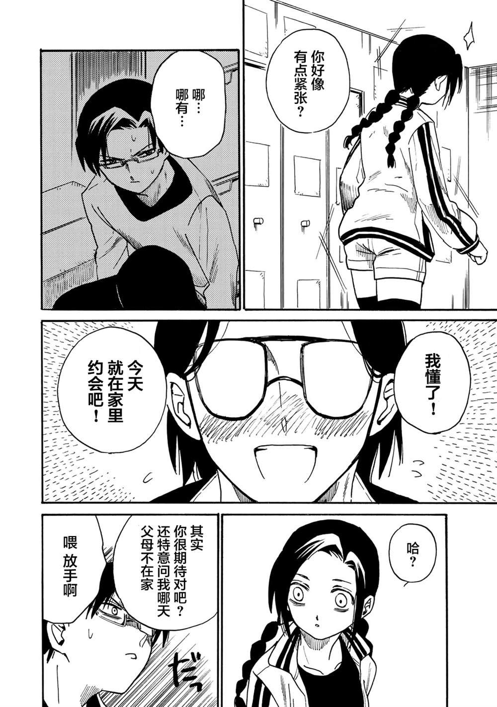 第14话