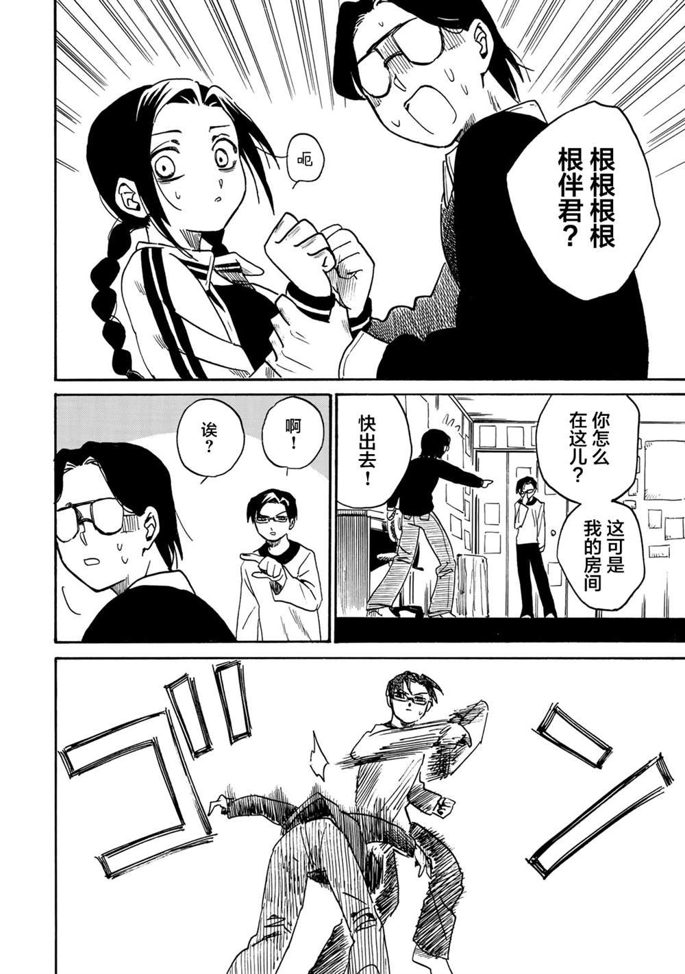 第14话