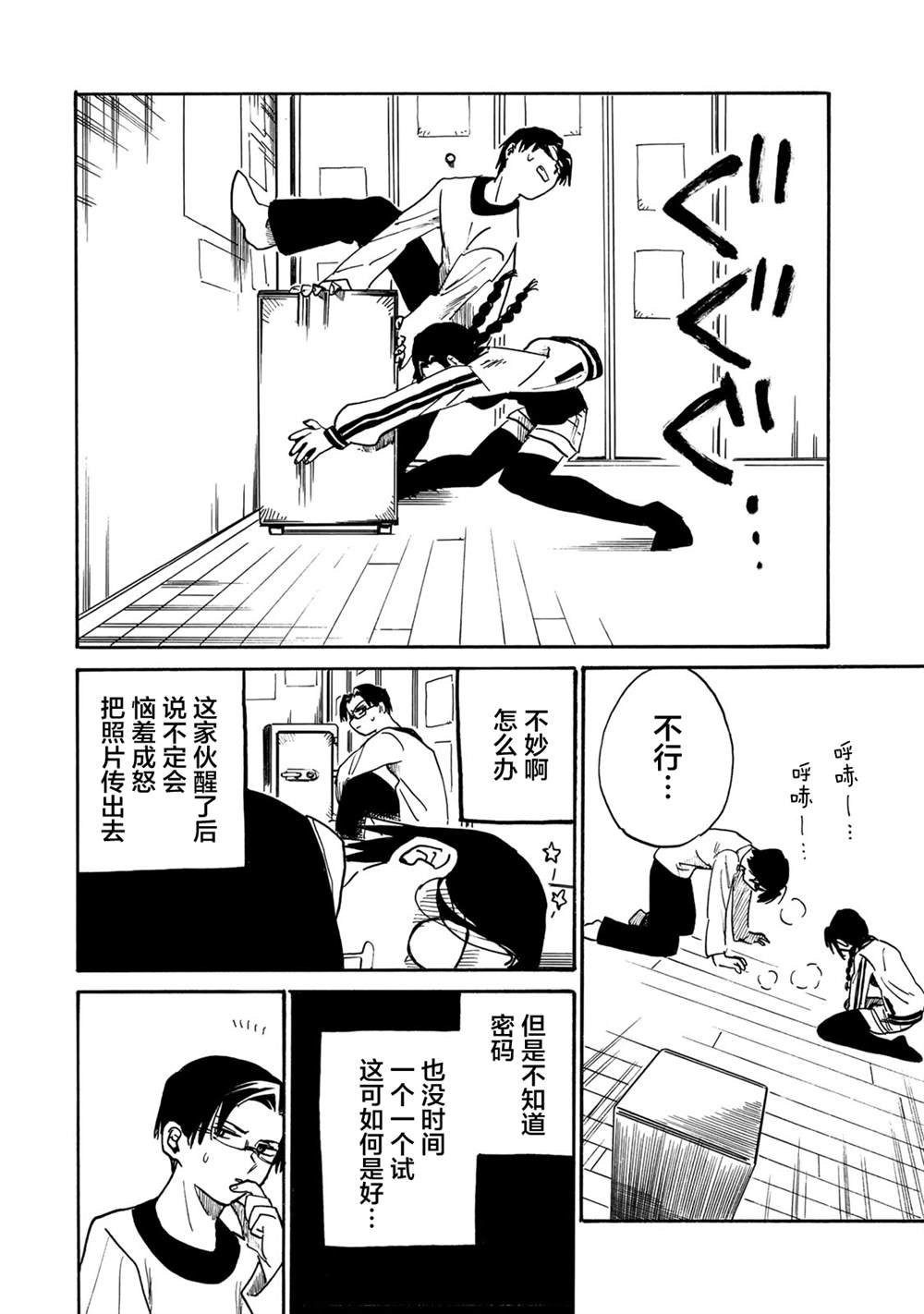 第14话