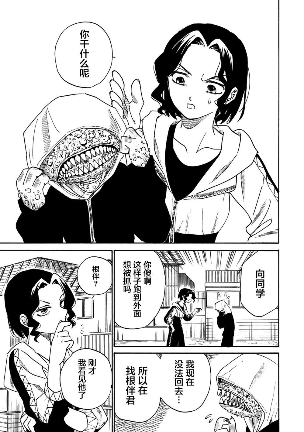 第14话