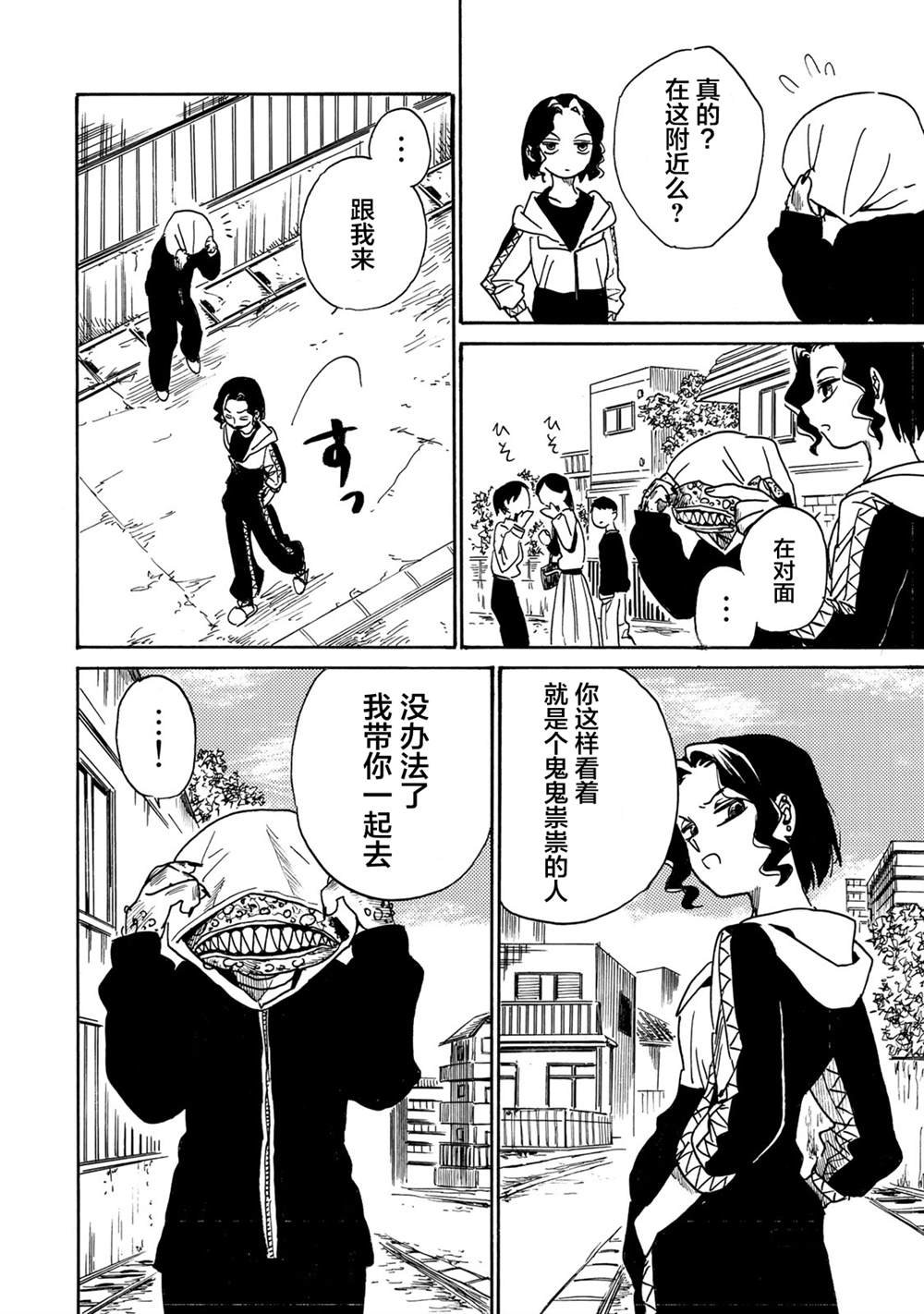 第14话