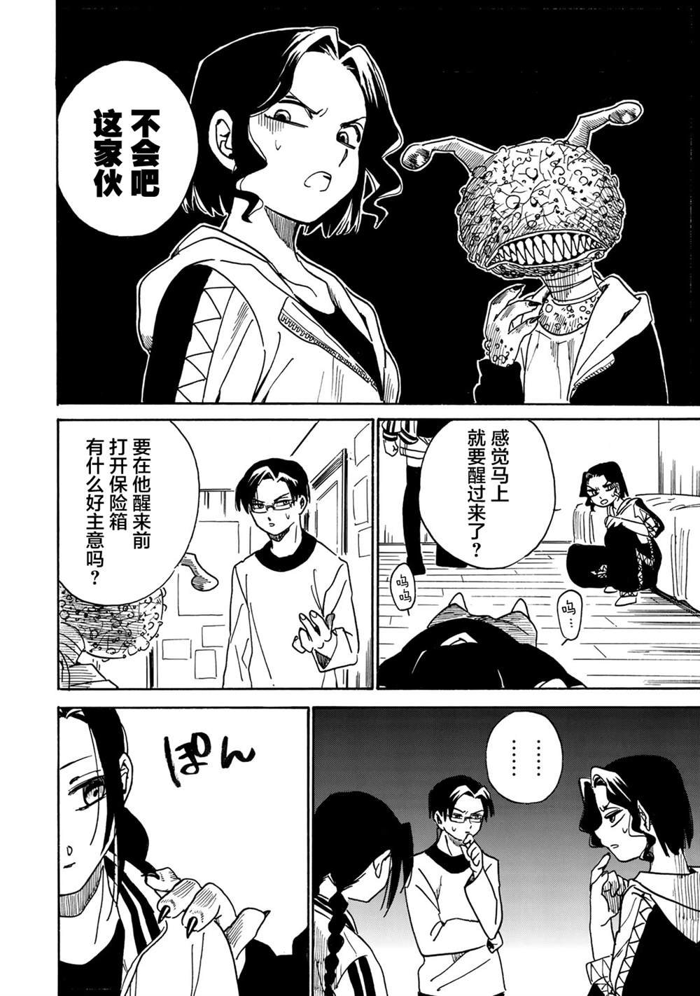 第14话