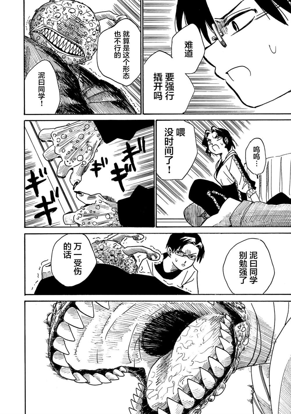 第14话