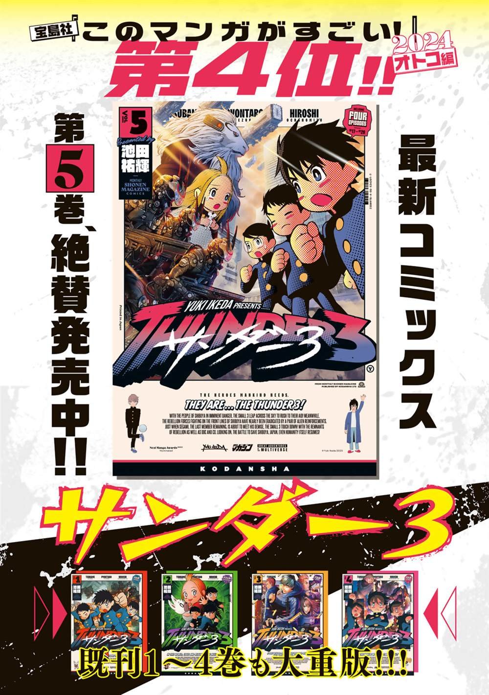 第14话