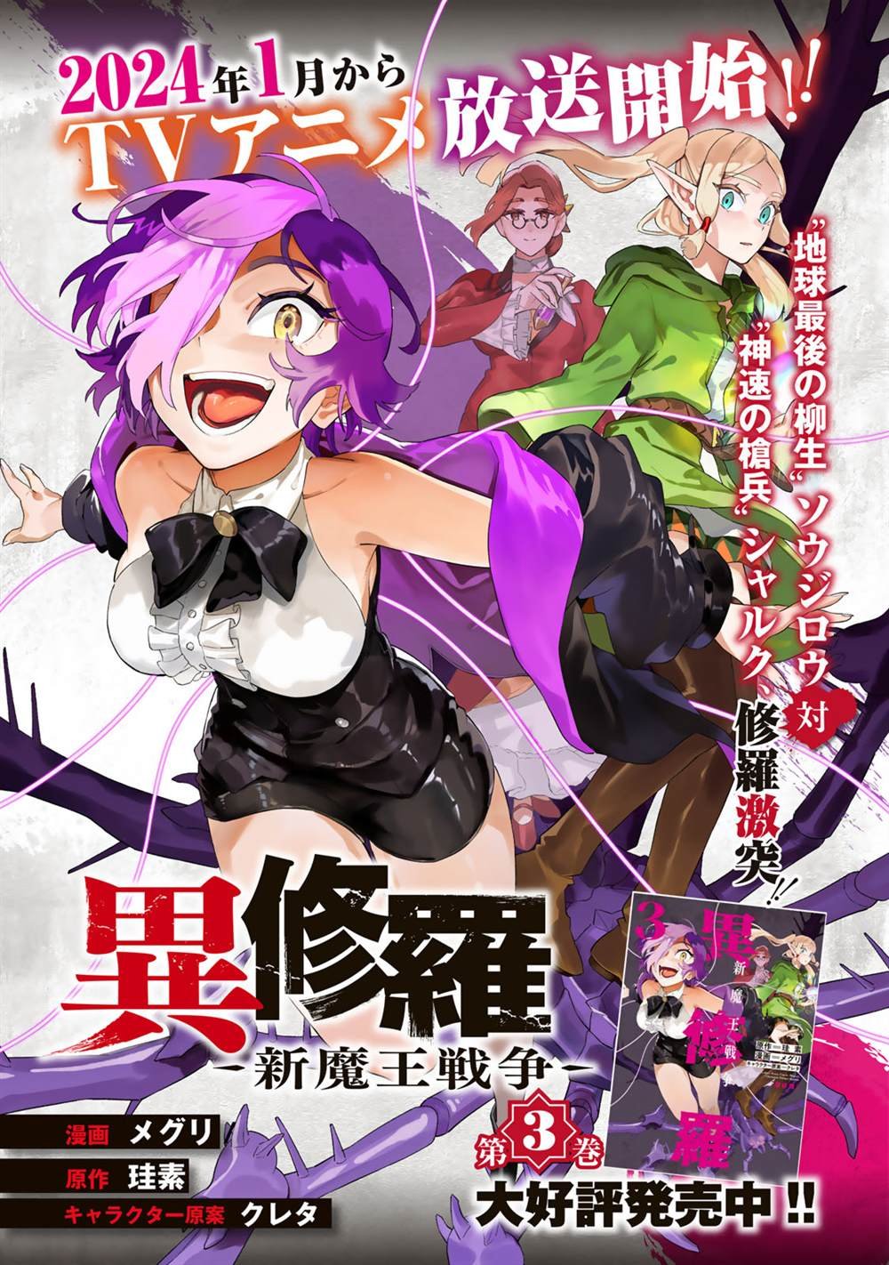 第14话