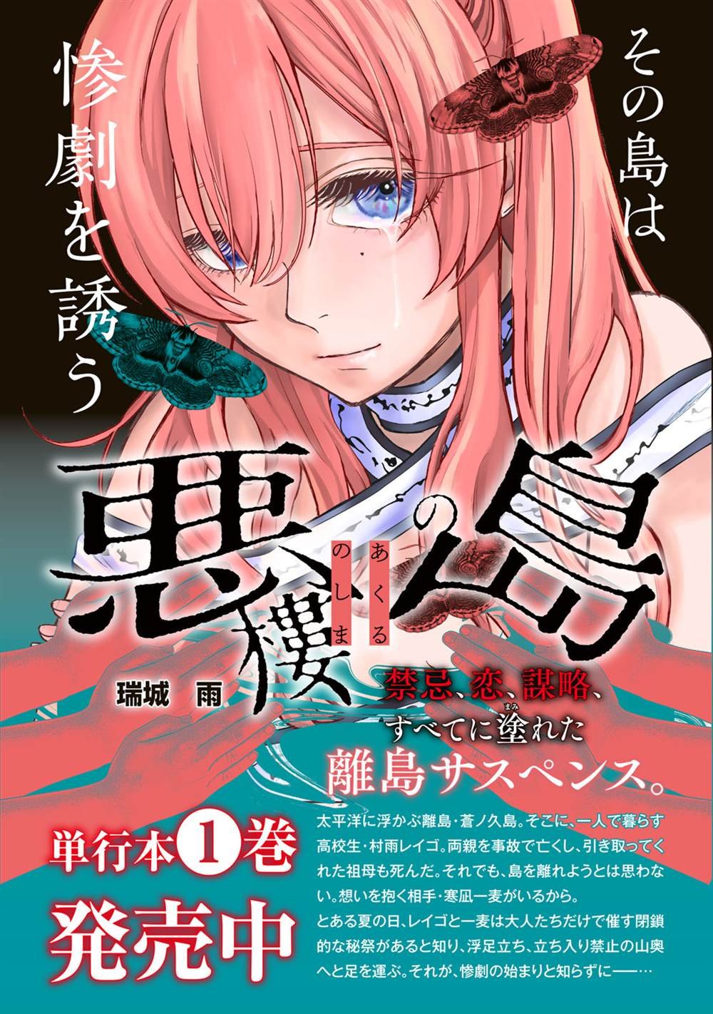 第14话