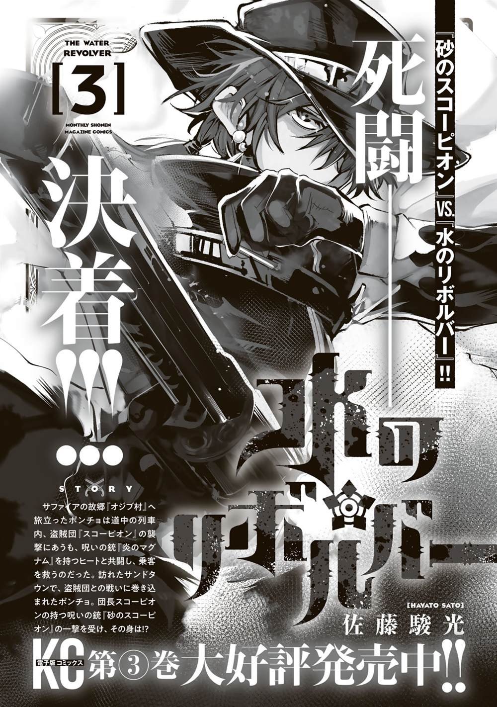 第14话