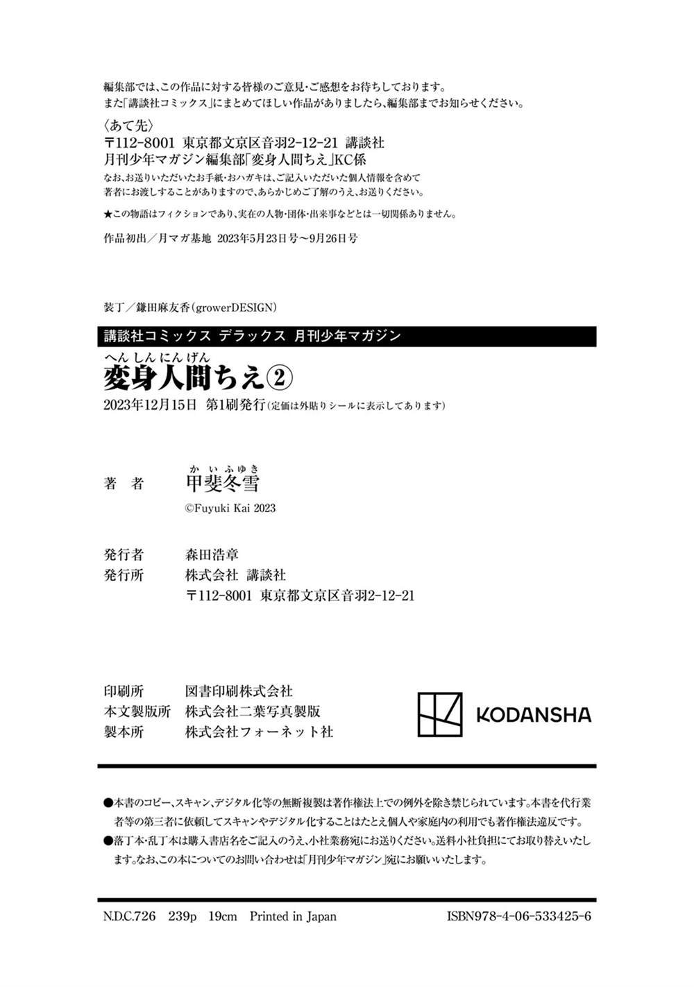 第14话