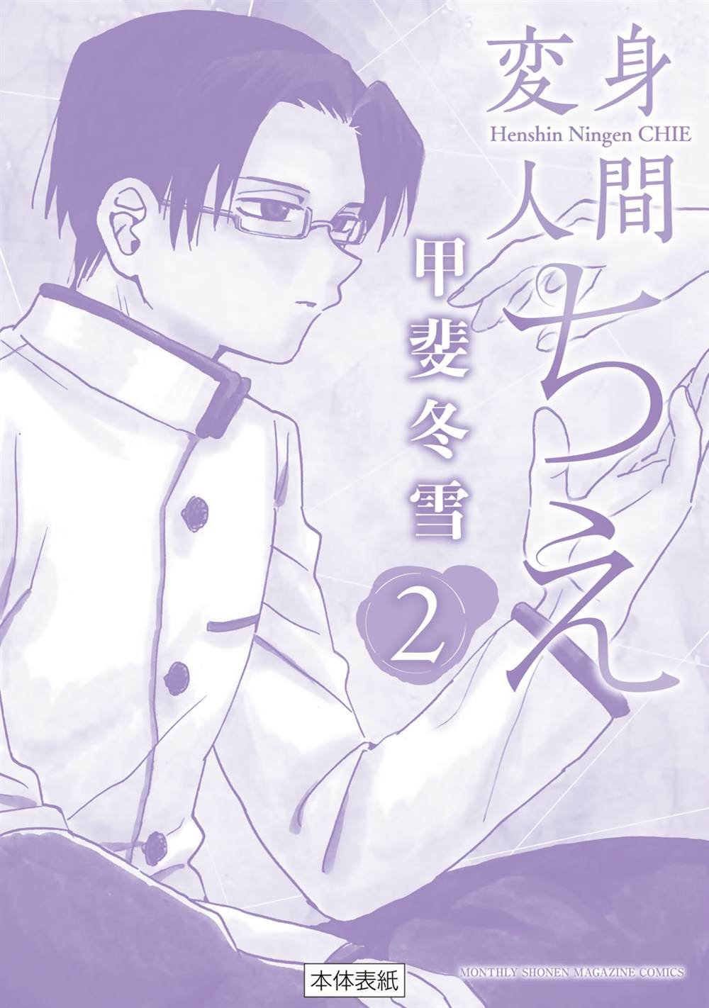 第14话