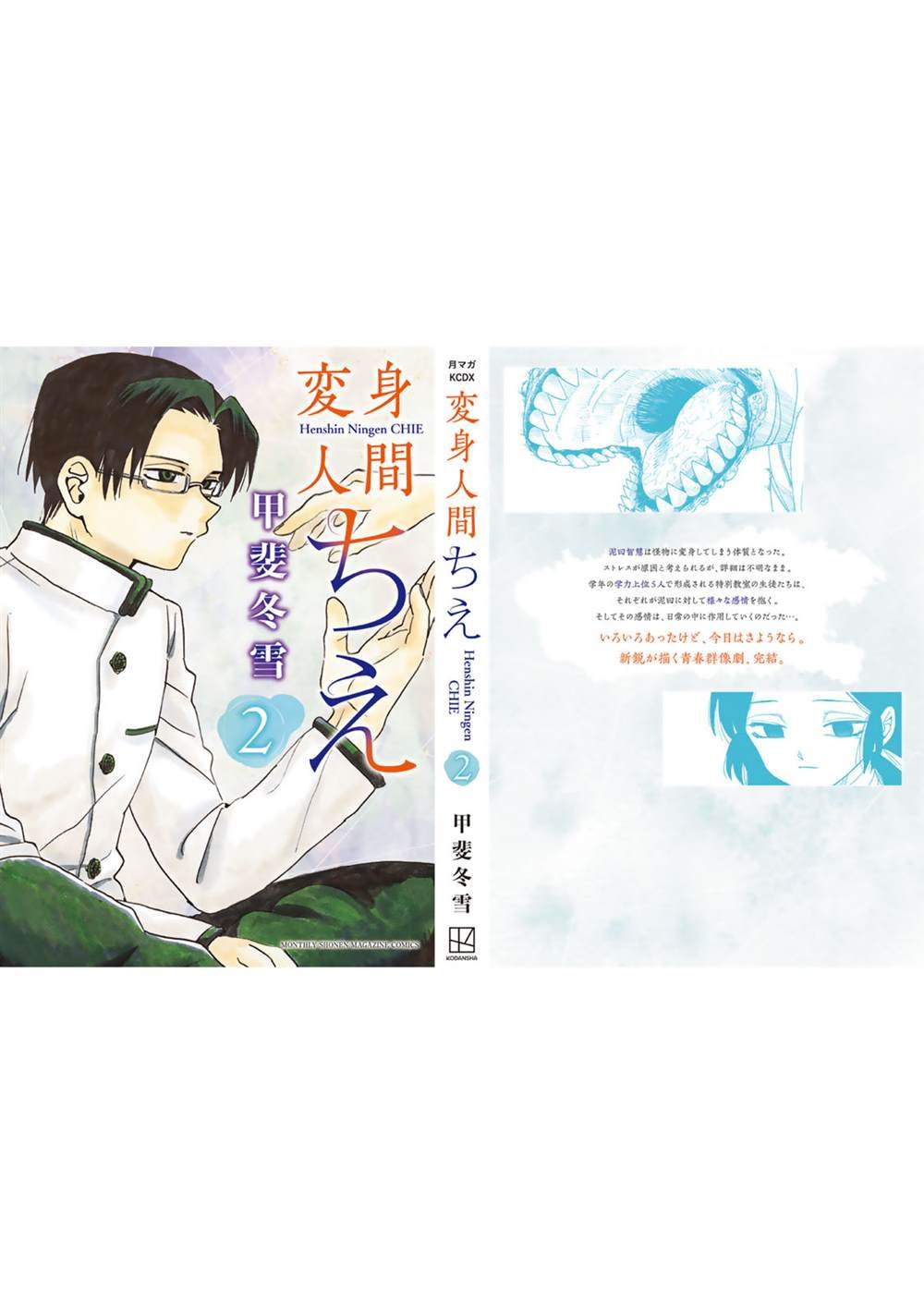 第14话