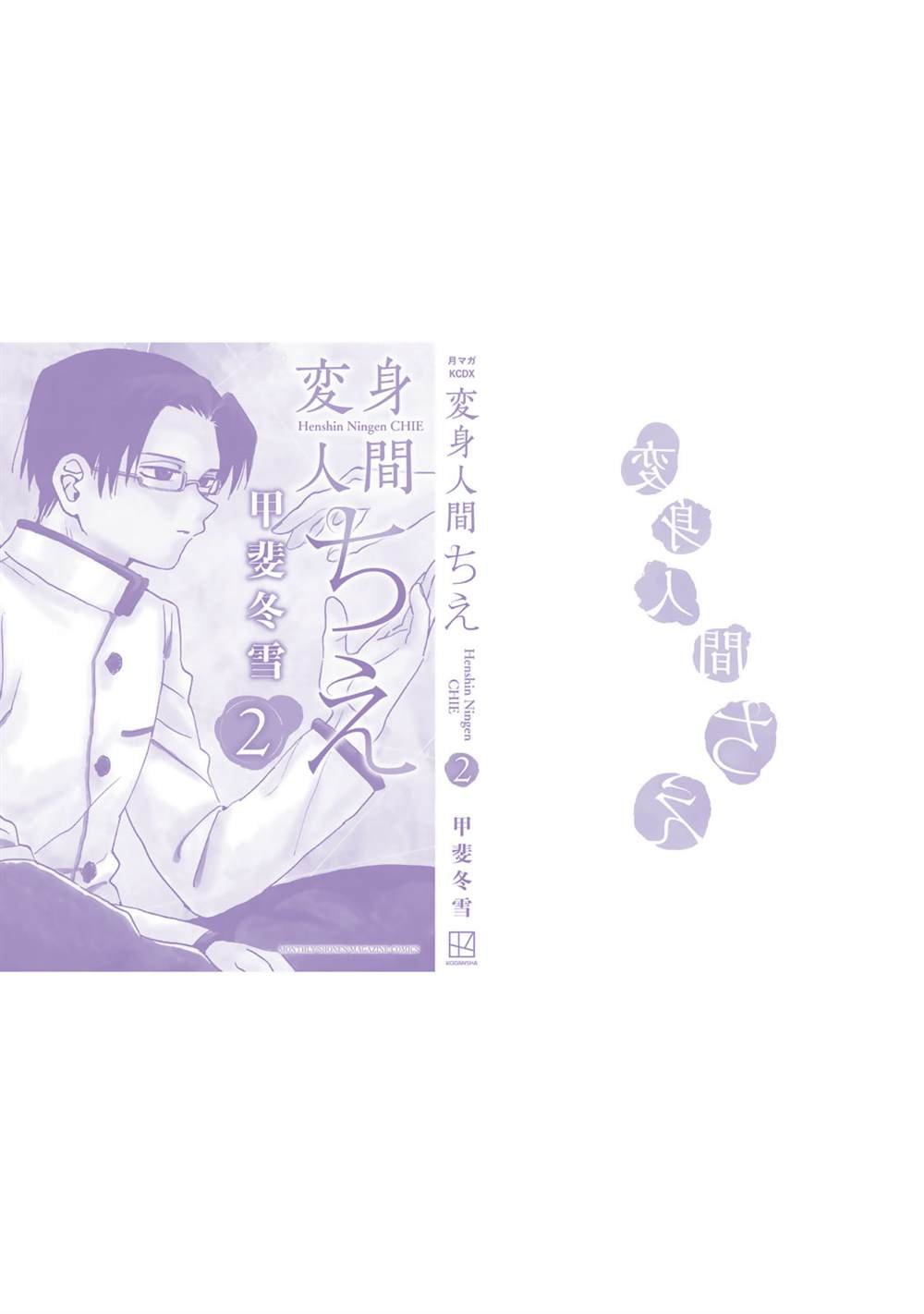 第14话