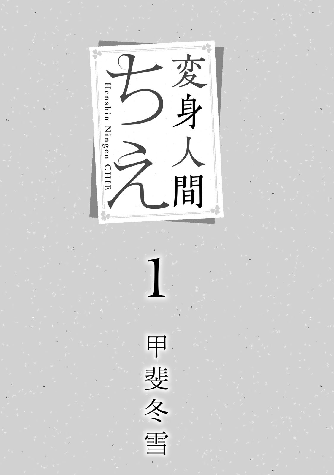 第2话