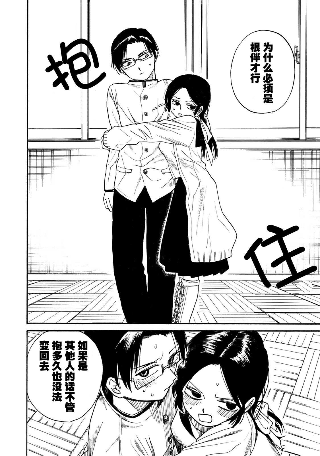 第2话