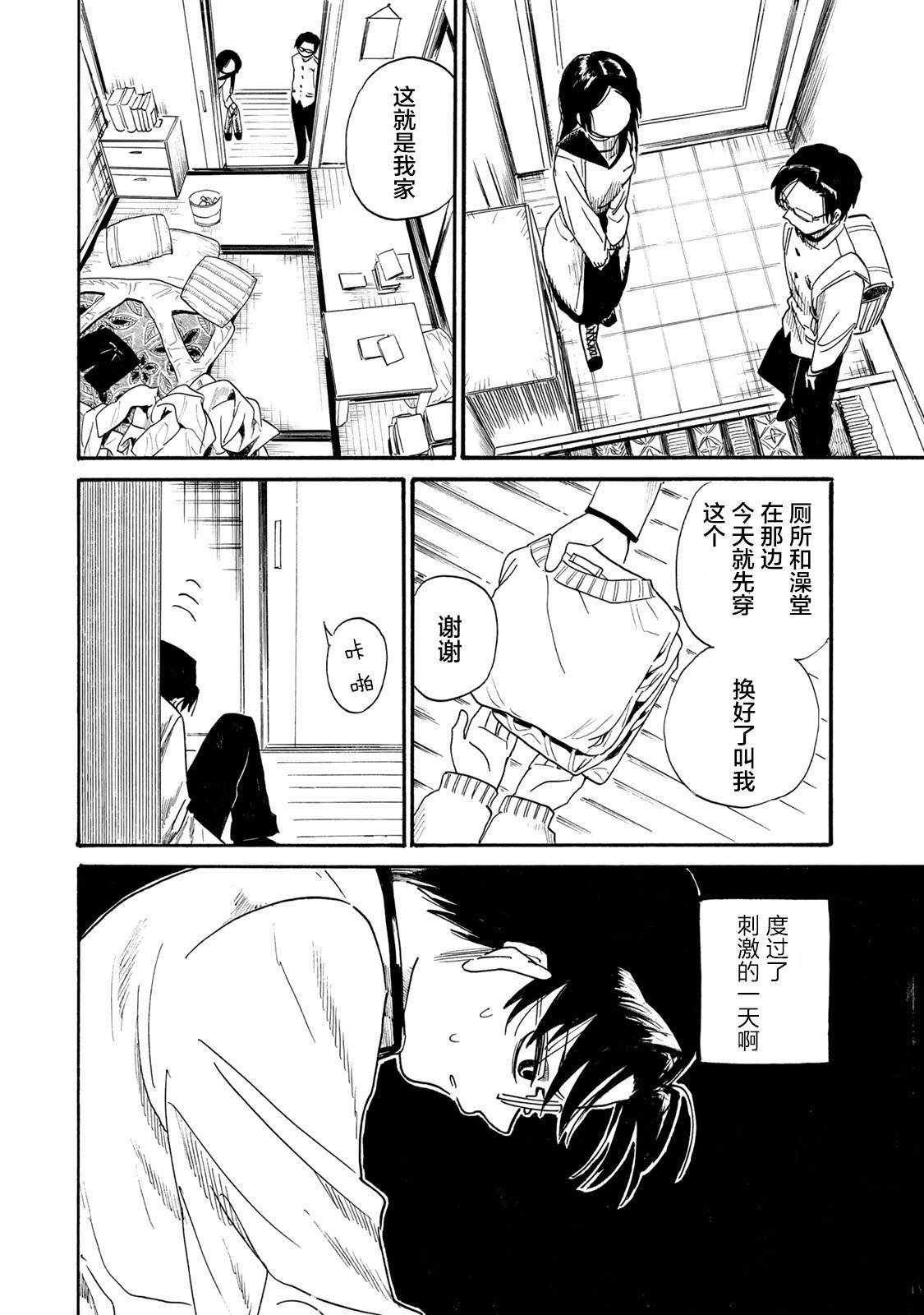 第2话