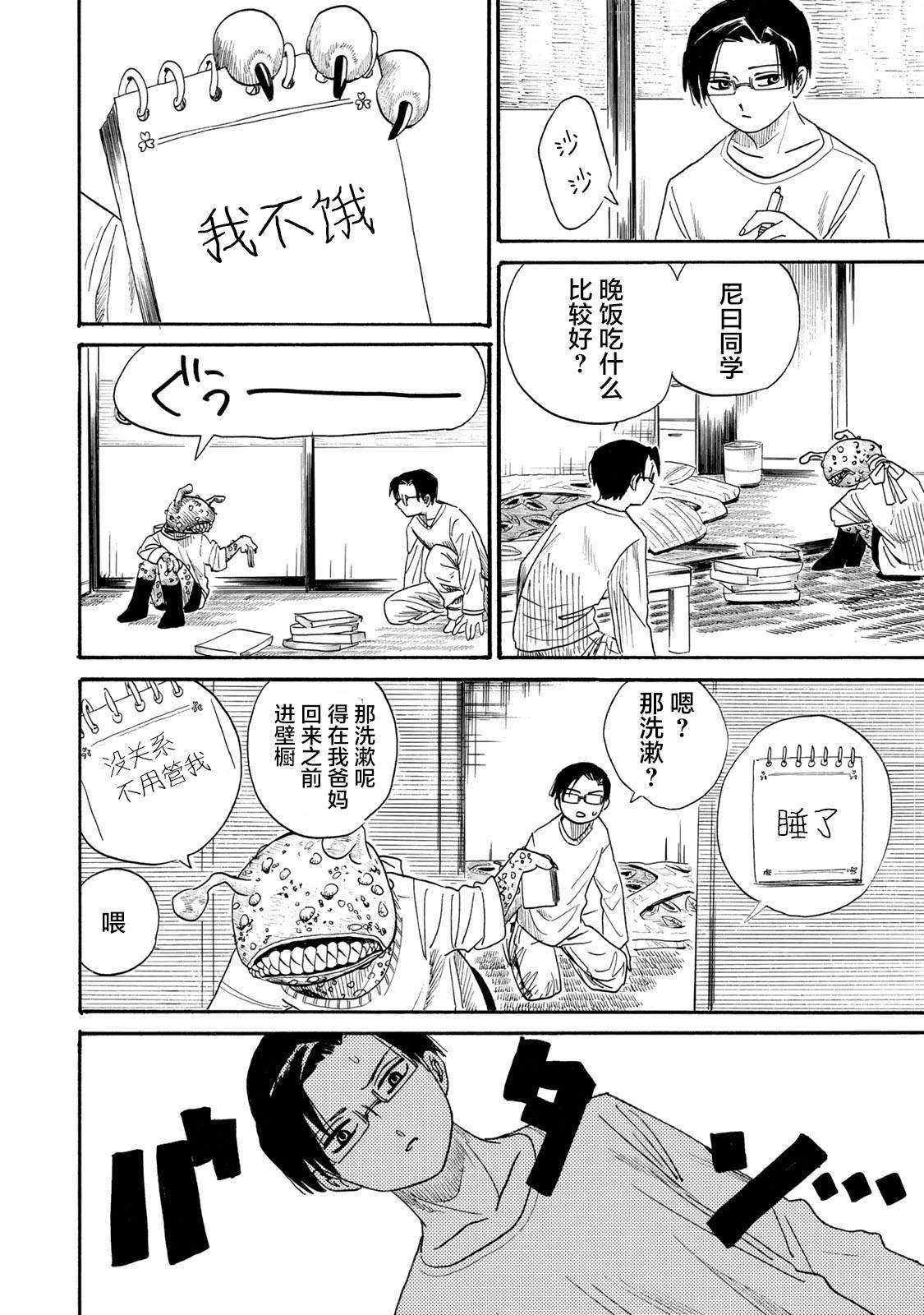 第2话
