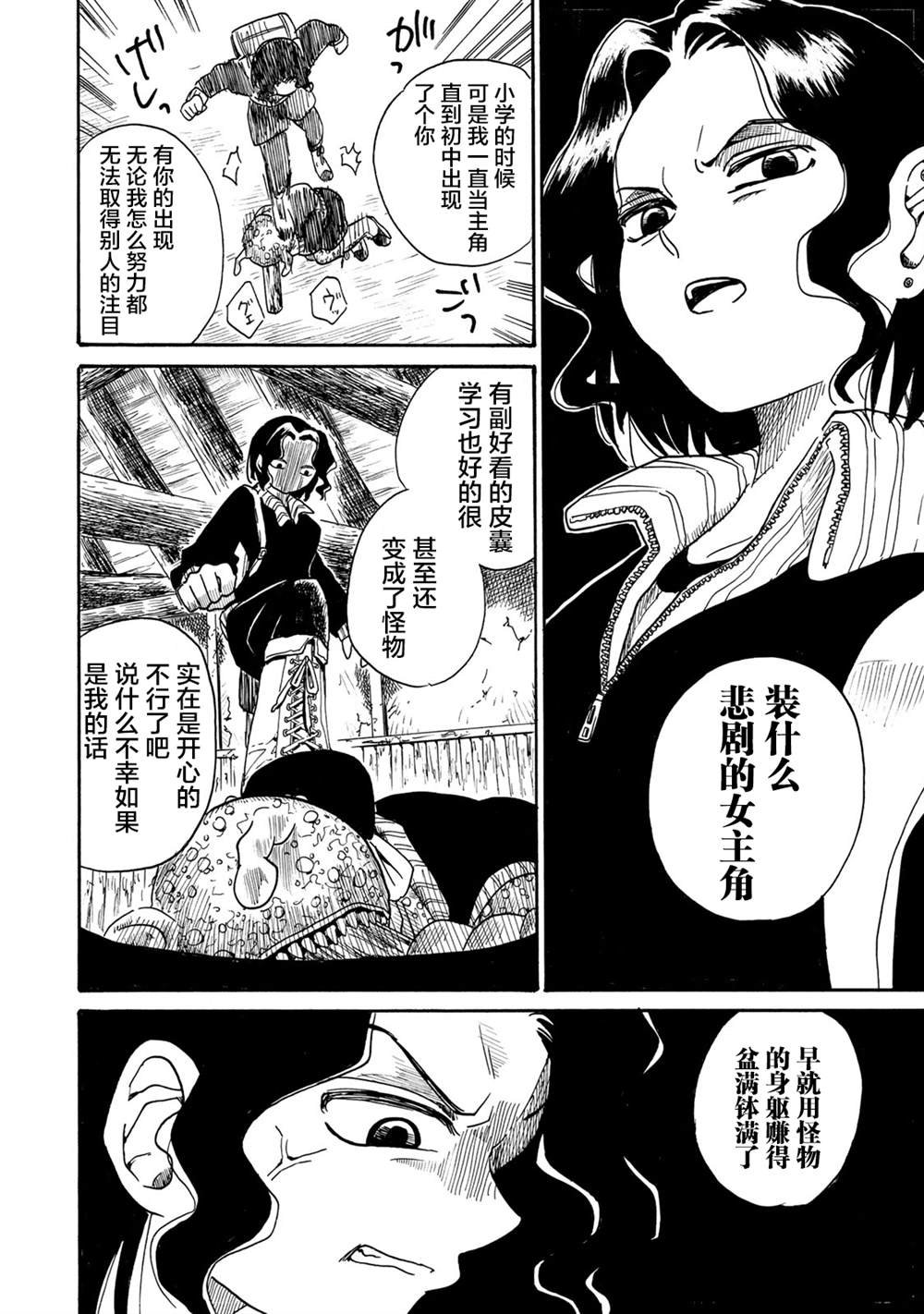 第4话