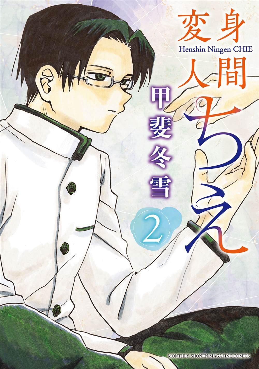 第5话