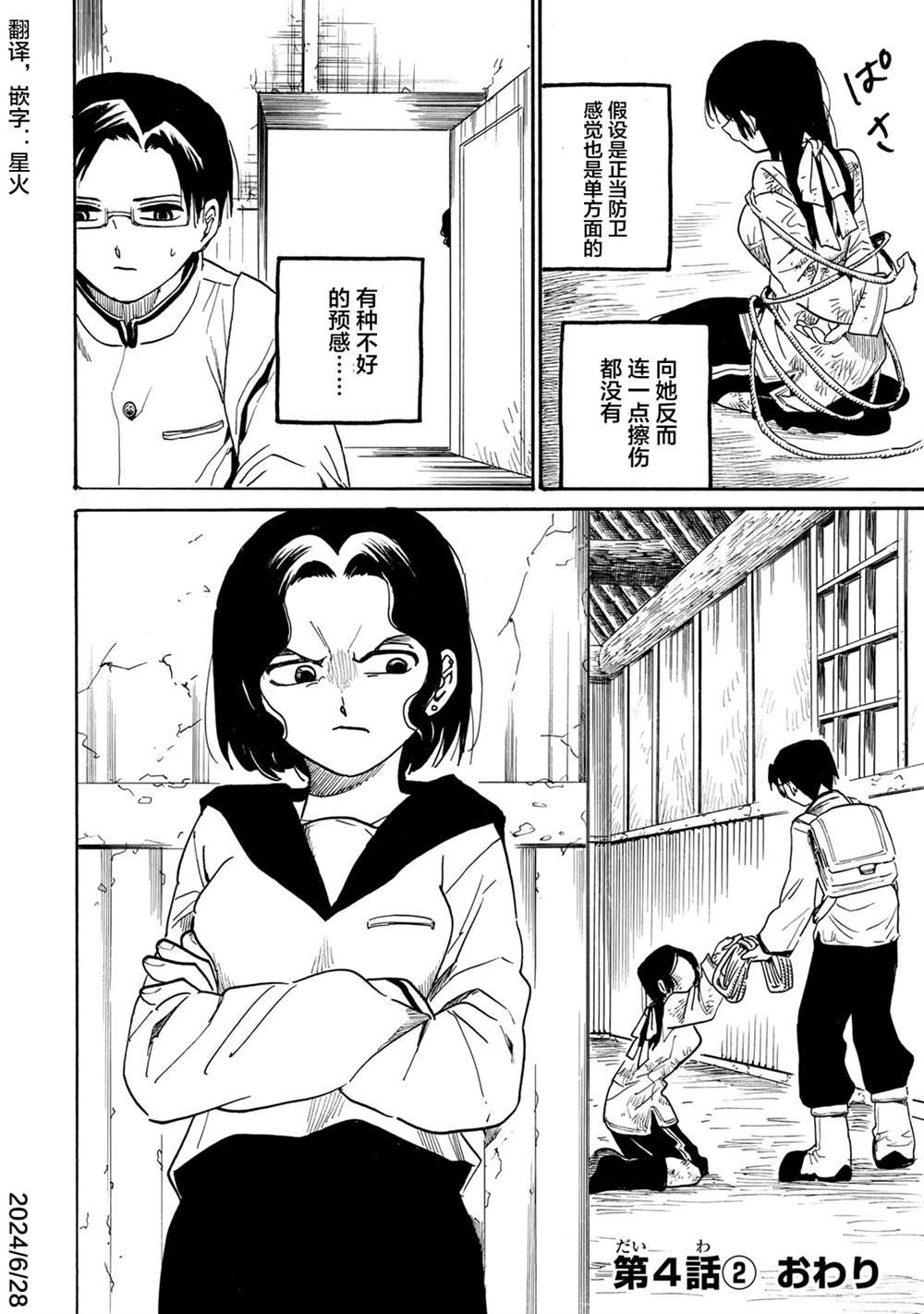 第5话