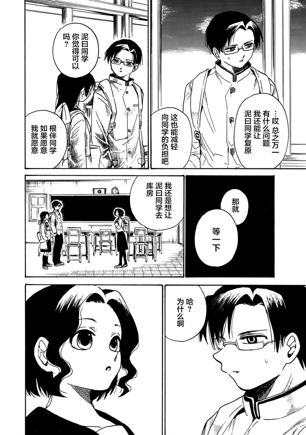 第6话