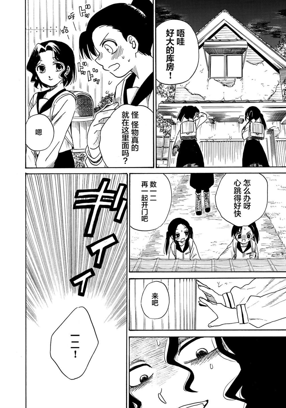 第6话