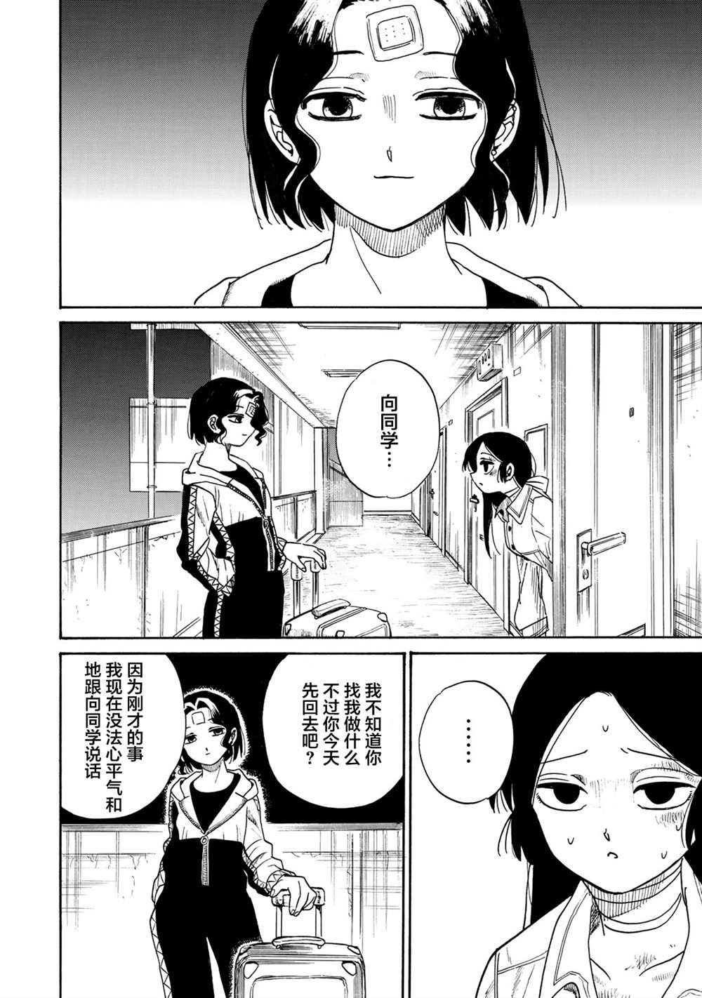 第7话