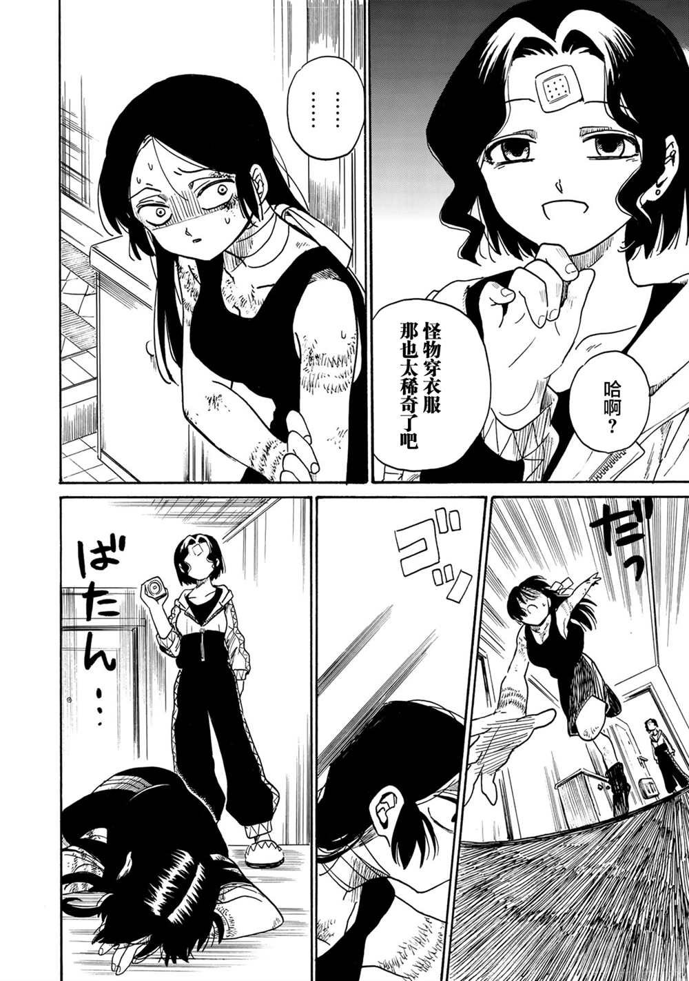 第7话
