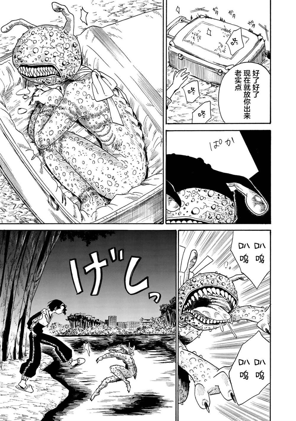 第7话