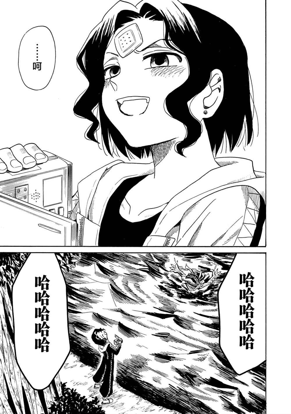 第7话