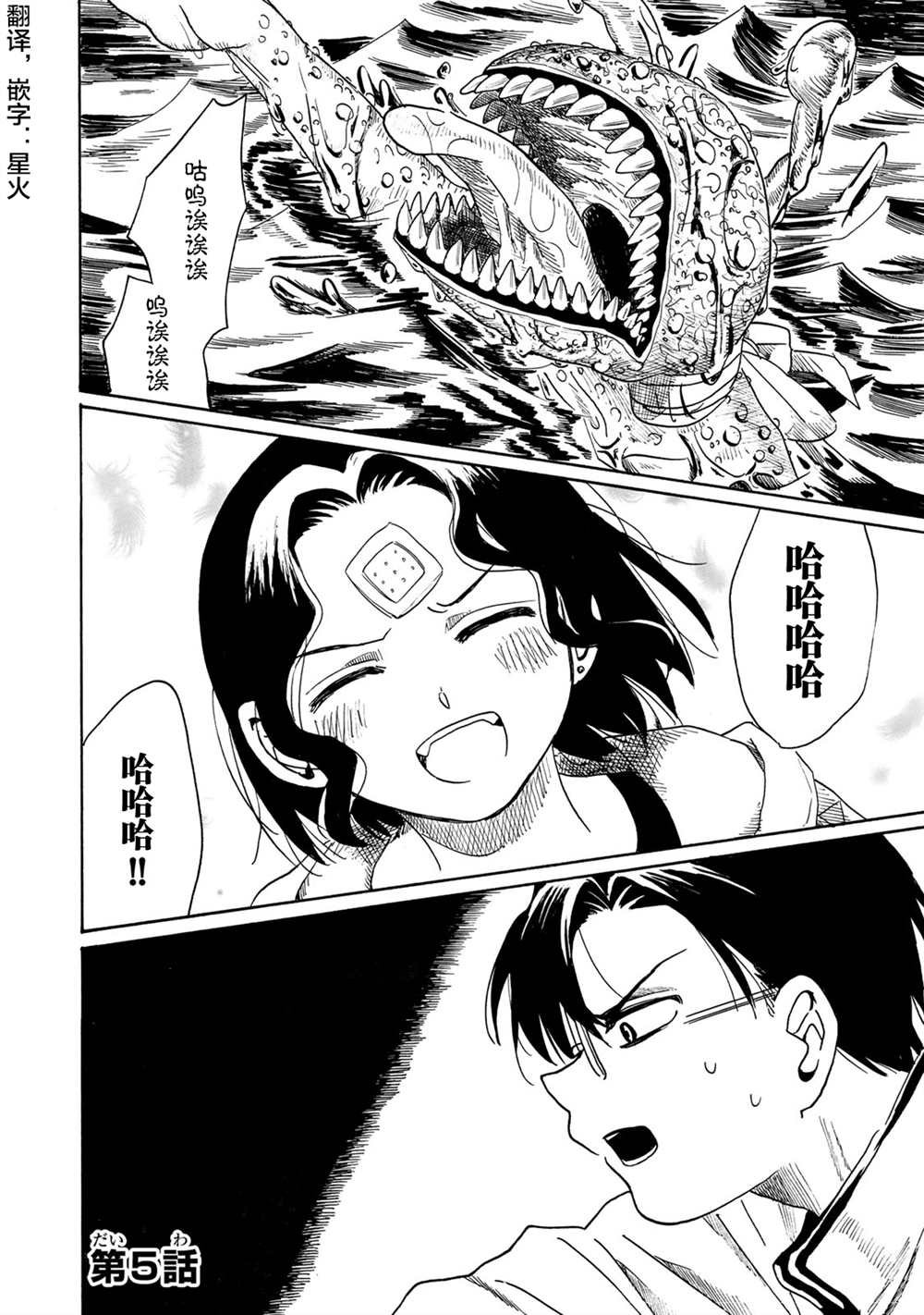 第7话