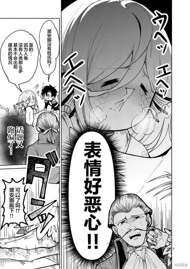 第10话