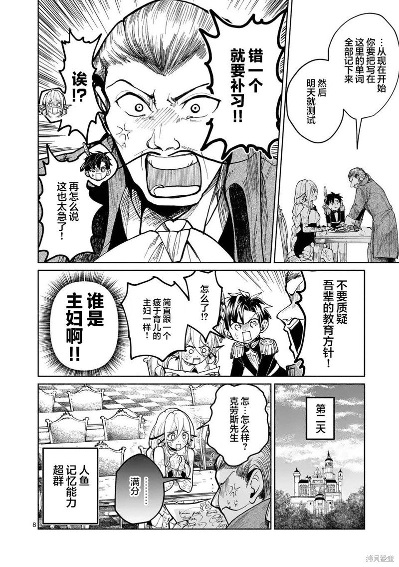 第10话