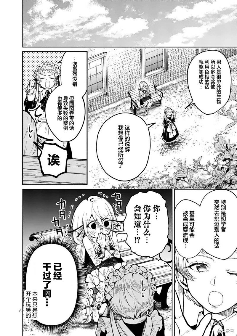 第11话