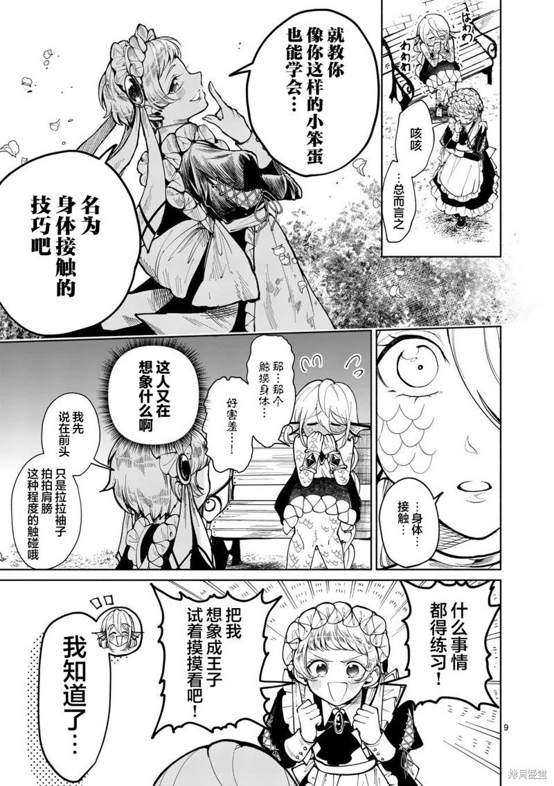 第11话