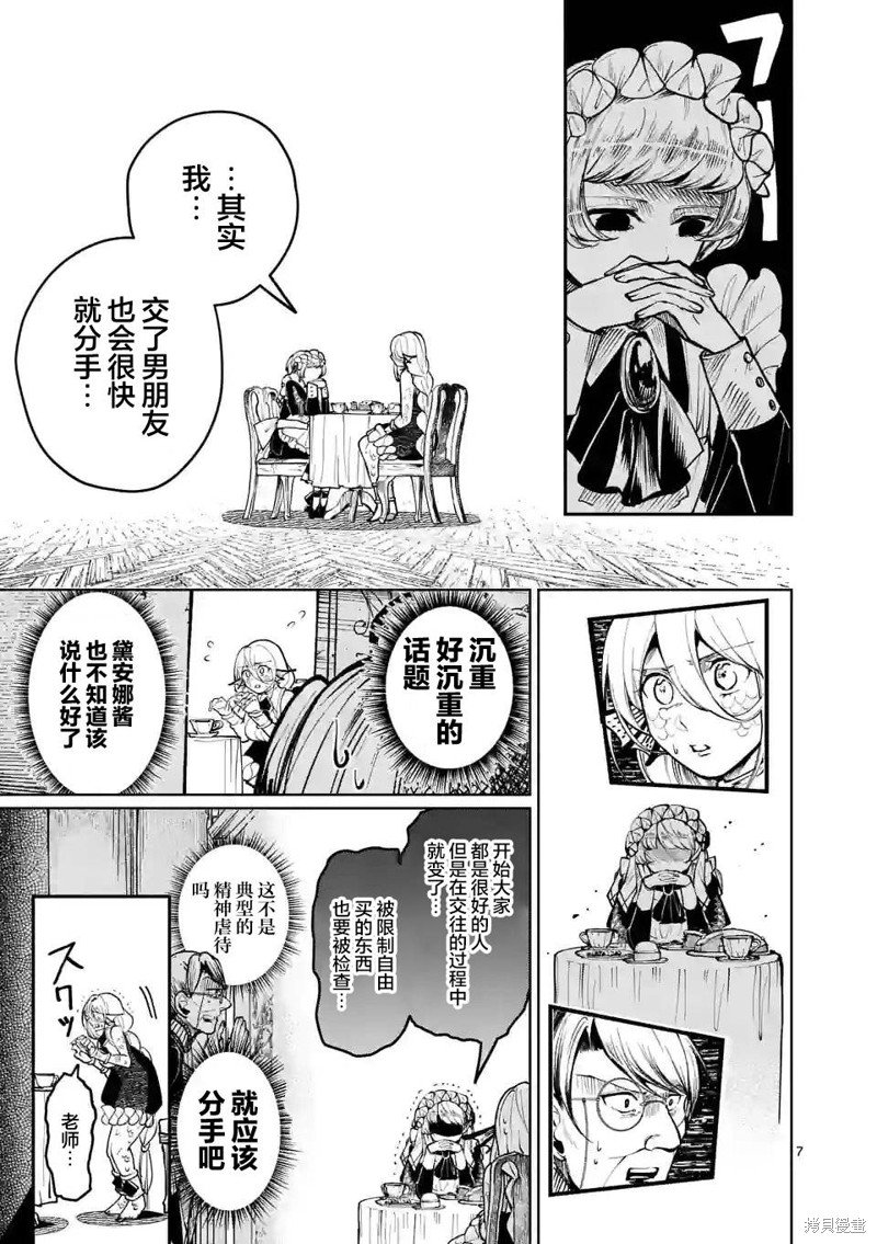 第12话