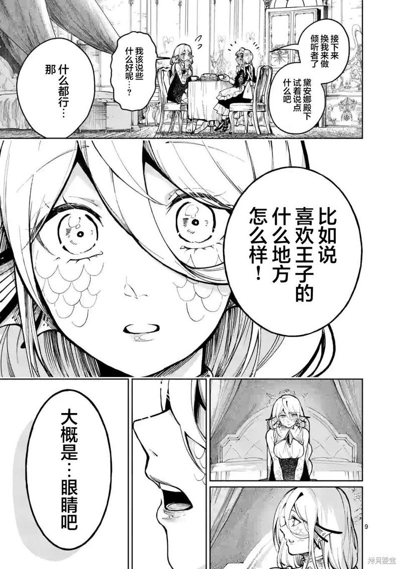 第12话
