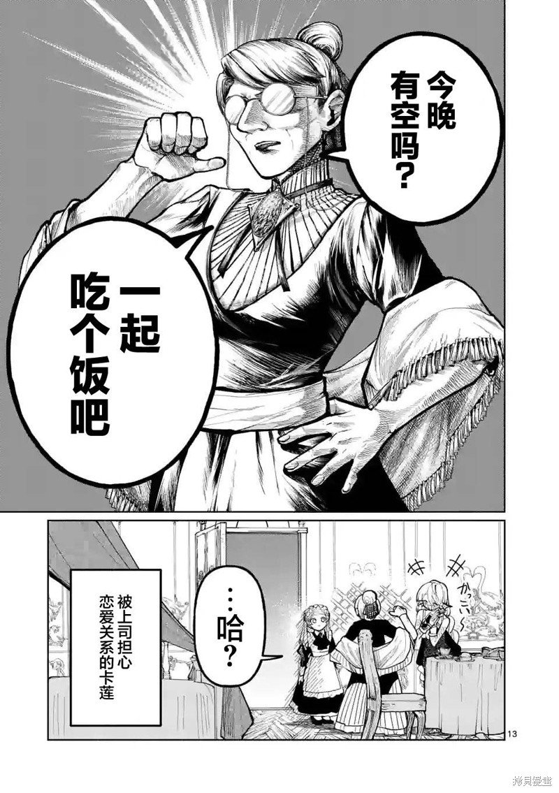 第12话
