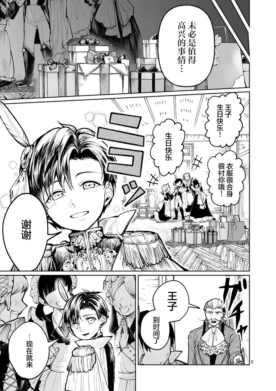 第13话