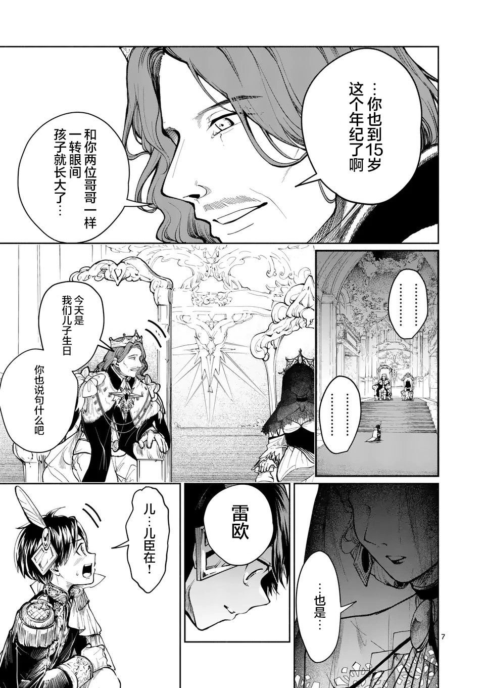第13话