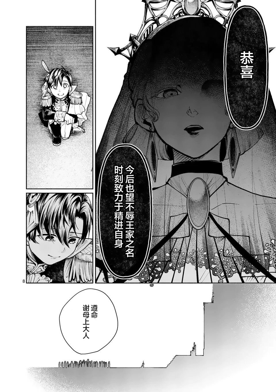 第13话