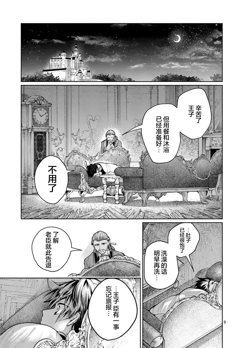 第13话