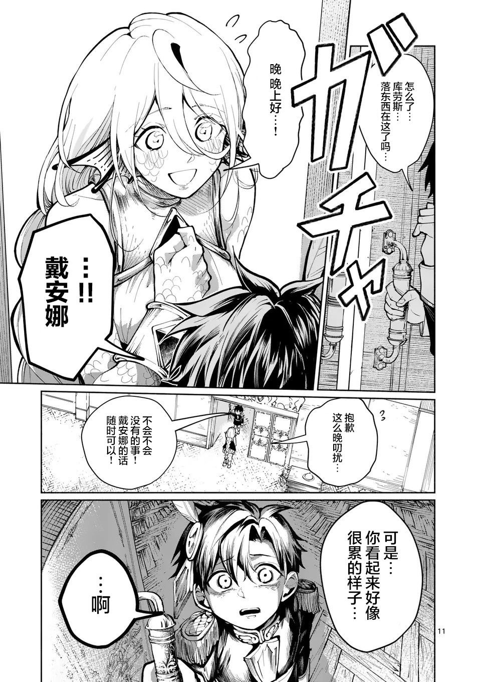 第13话