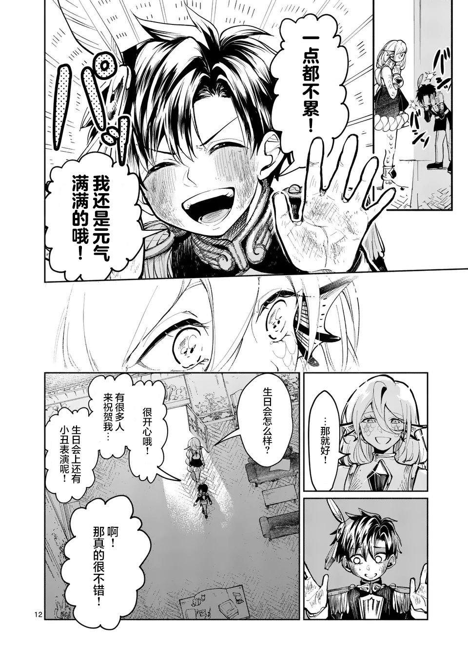 第13话