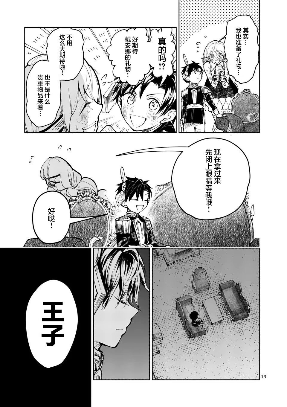 第13话