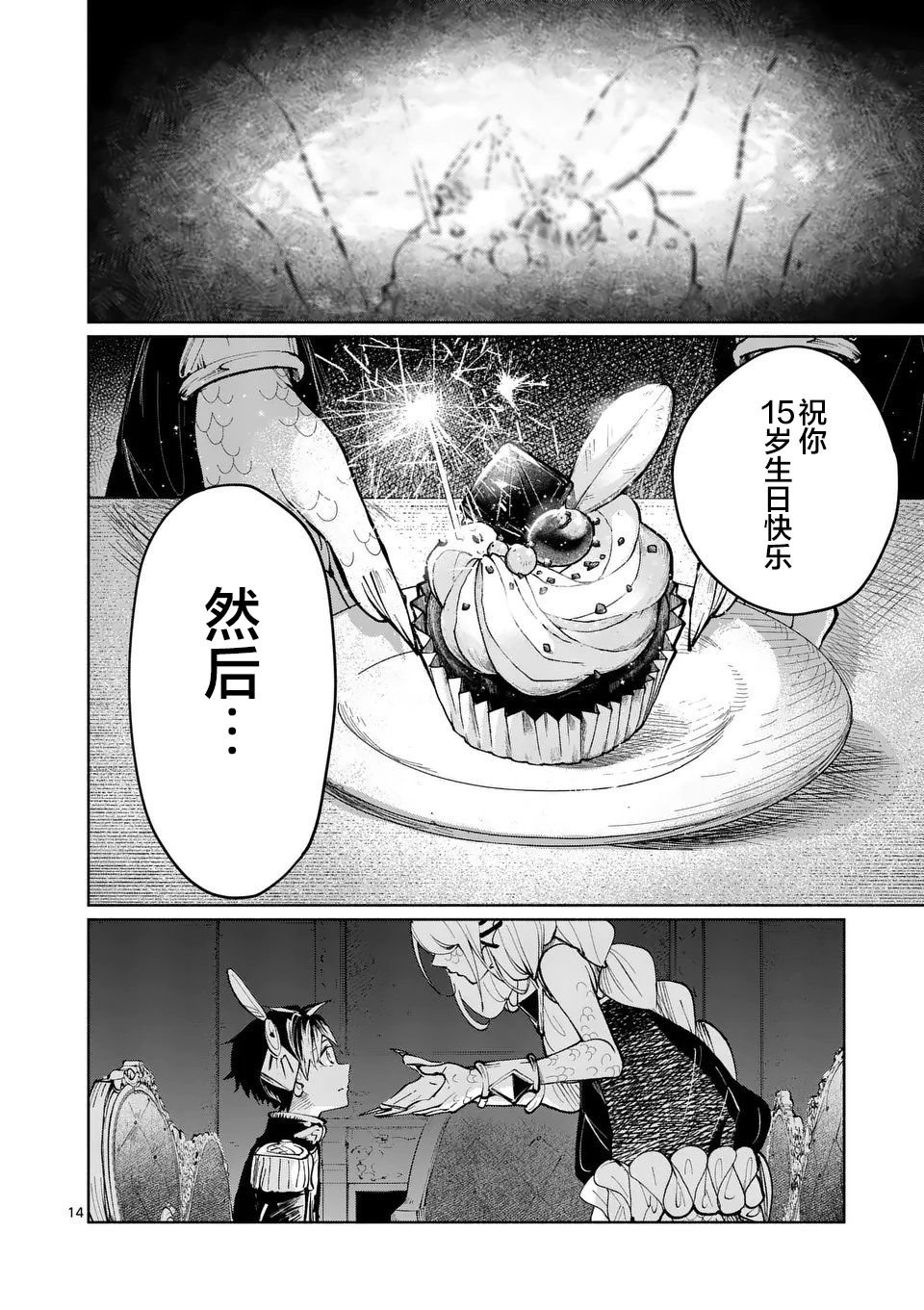 第13话