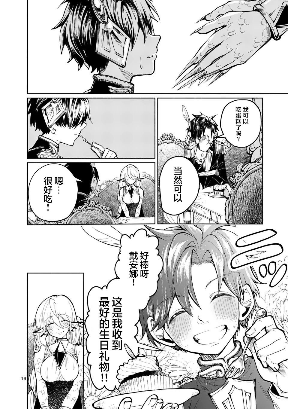 第13话
