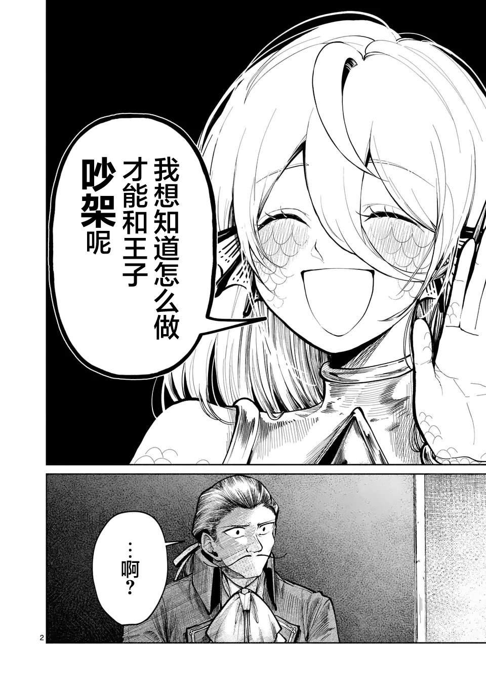 第14话